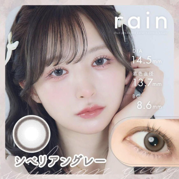 rainから可愛い新色登場♡