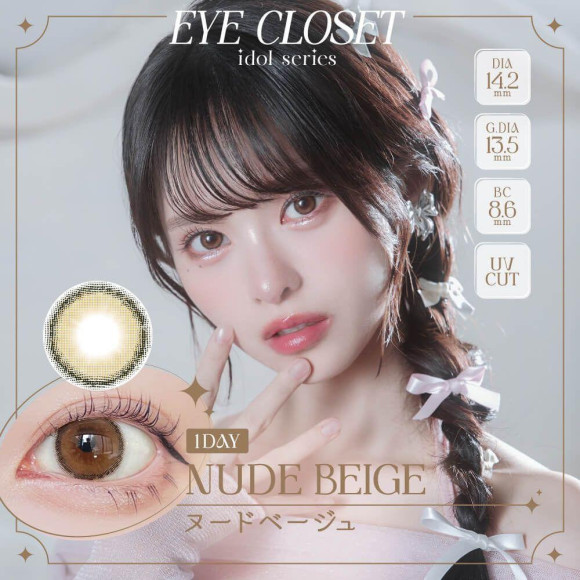 色素薄い系♡韓国アイドルに