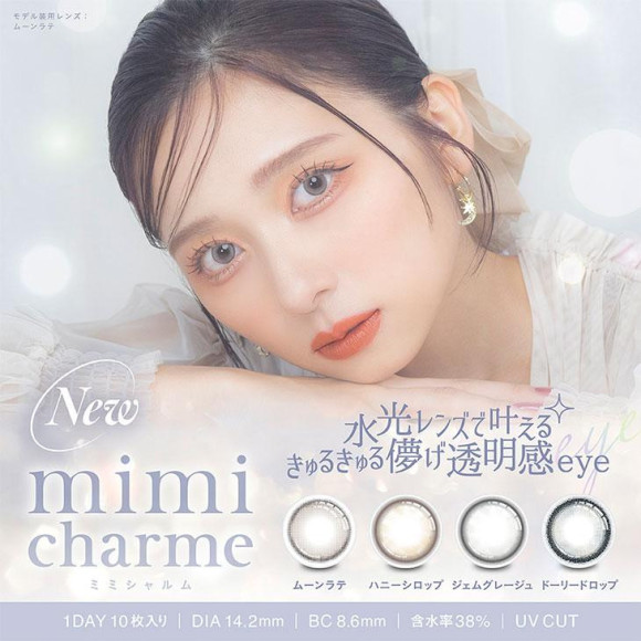 新シリーズ《ミミシャルム》登場〜♪