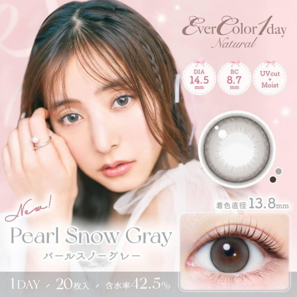 Popular pearl snow gray 1 day new launch♡