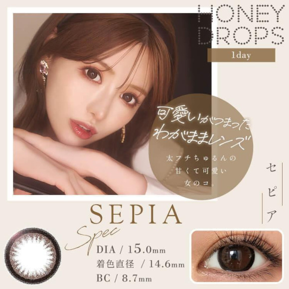 Sepia restocked♡