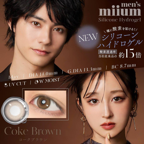 Introduction of Mum Coke Brown♪