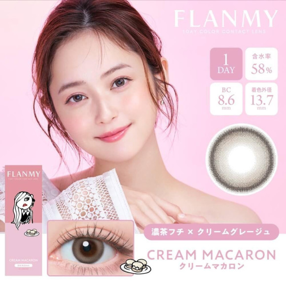 [ ♡ สีใหม่การรับสินค้า] การปรากฏตัวสี FLANMY2 !