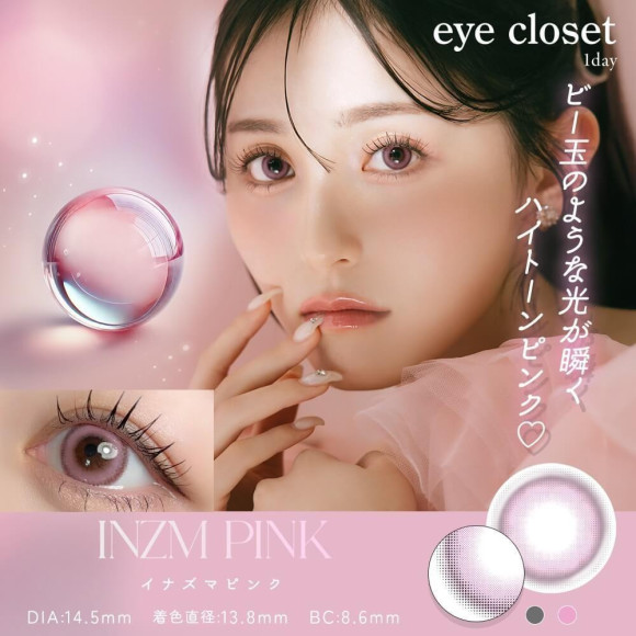 ﾊｲﾄｰﾝピンク新色入荷♡