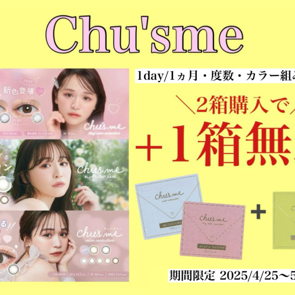 期間限定⭐︎お得な2＋1⭐︎