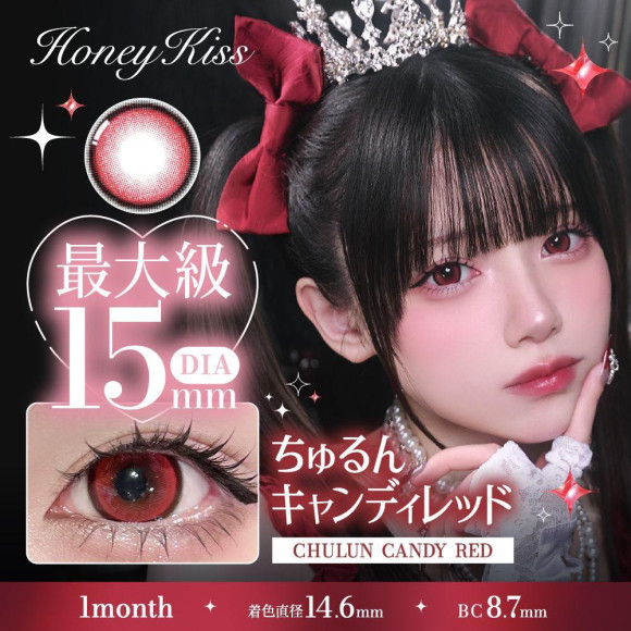 ハニーキス15mmマンスリー入荷♡