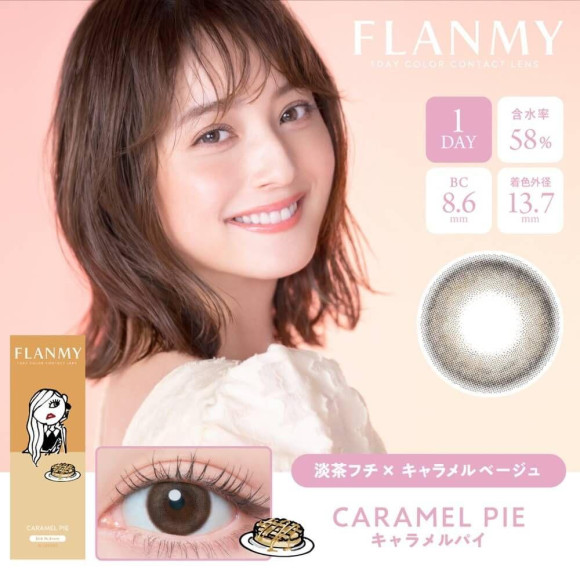 大人可愛い瞳に..❤︎