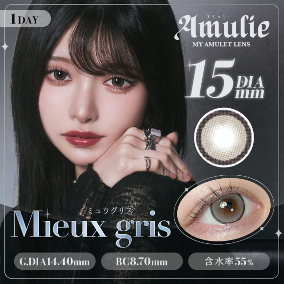 ホテラバ限定発売カラコン❤︎