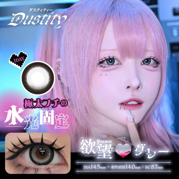 Dustiti popular color♡