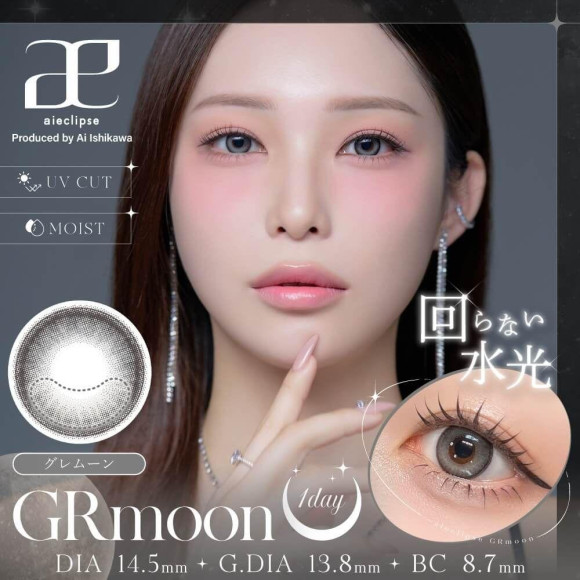 回らない水光カラコン♡