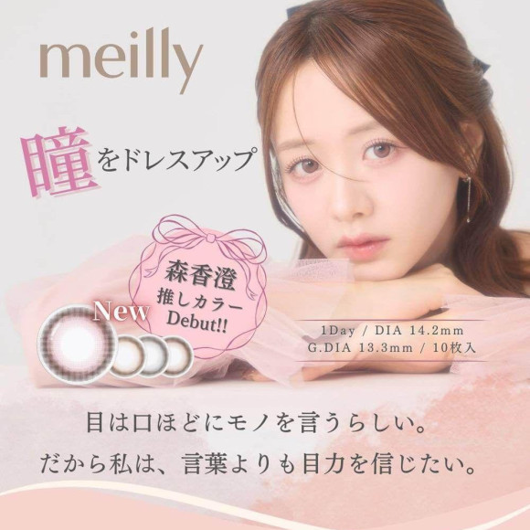 meilly　新入荷ﾃﾞｽ♡