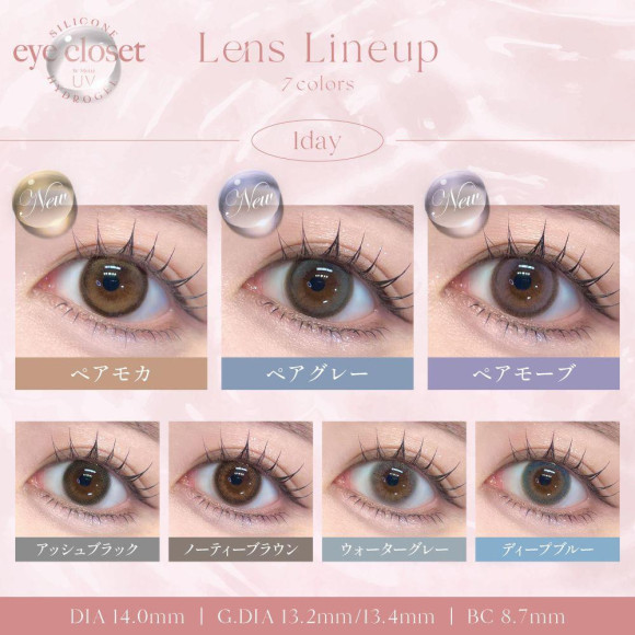 うるうるカラコン♪