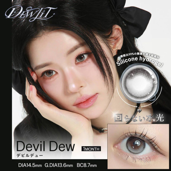 Dewlit1month！