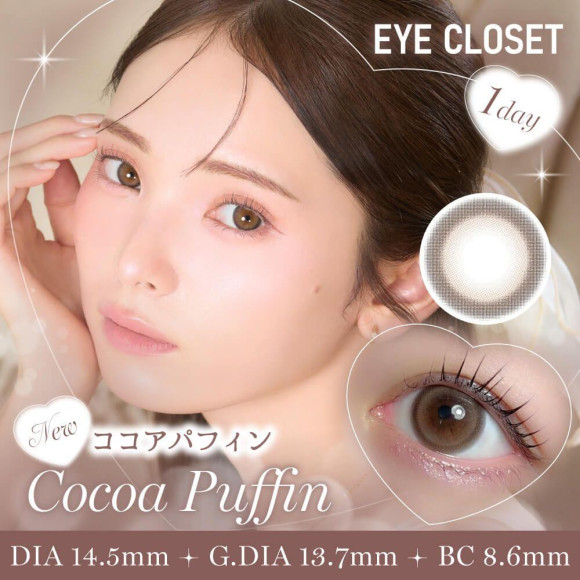 ココアパフィン入荷