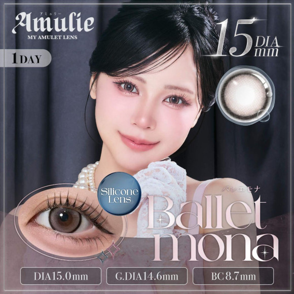 Amulie（アミュリー）新色入荷
