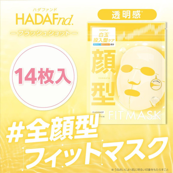フェイスパック発売開始ﾃﾞｽ