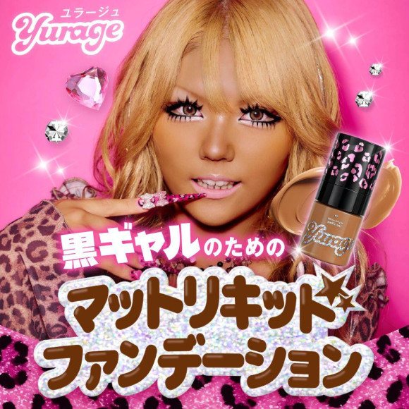 ギャルコスメ♡Yuriage(ユラージュ)♡