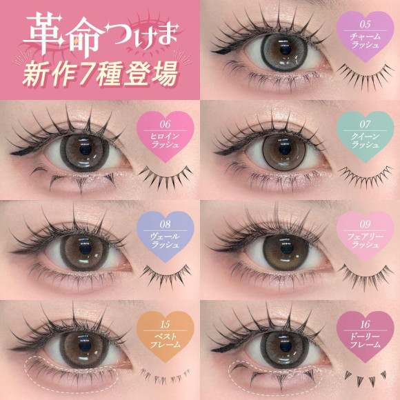 つけま新作入荷！