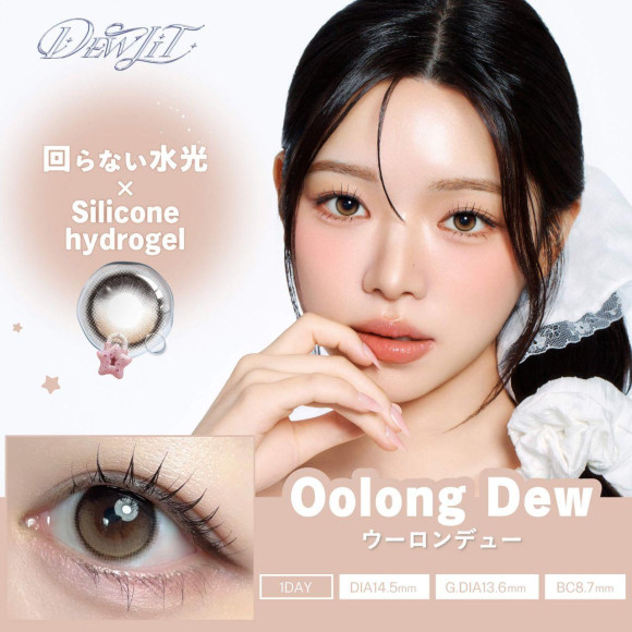 DEWLiT大人気カラー