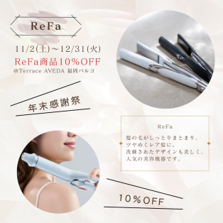 ReFa 10％OFF