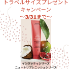 ของขวัญ AVEDA ต้นฉบับการดูแลผมเล็กๆ☆