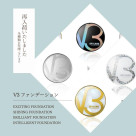 V3ファンデーションお在庫ございます♡