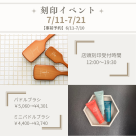 刻印新モチーフ追加☆