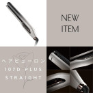 ヘアビューロン107D plusお在庫ございます♪