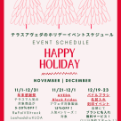 연말 감사제 START♪ 미용 상품 최대 25% OFF★