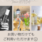 お買い物のみでのご来店もOK