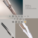 どれを選べばいい？