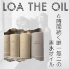LOA THE OIL