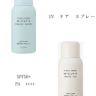 夏の【頭皮ケア x UV 対策】