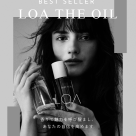 【大人気♡】LOA THE OIL