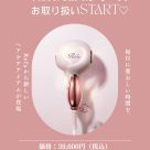 ReFa Heart DRYER Aira 入荷♡
