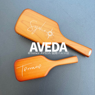 AVEDAパドルブラシお名前入れサービス