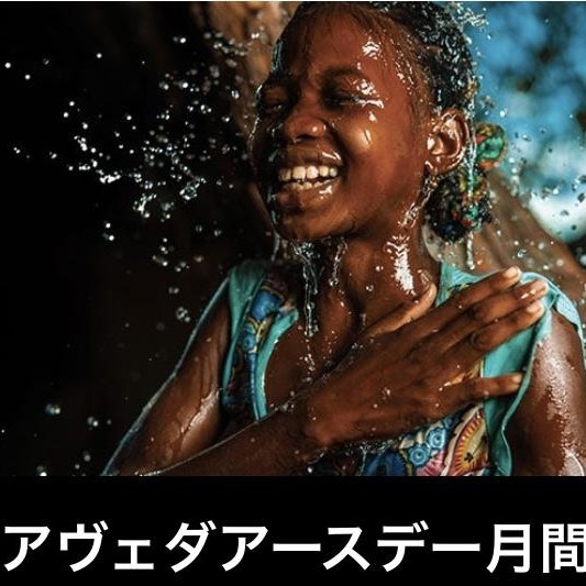 アースデー月間