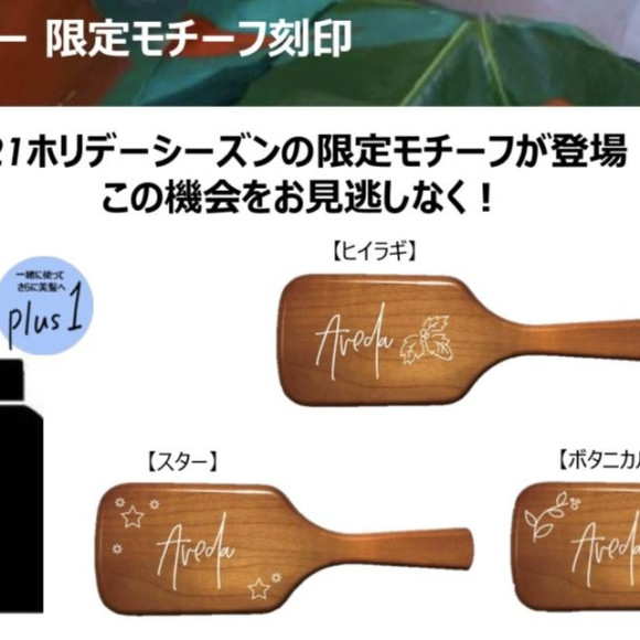 12月18，19日　パドルブラシ刻印イベント