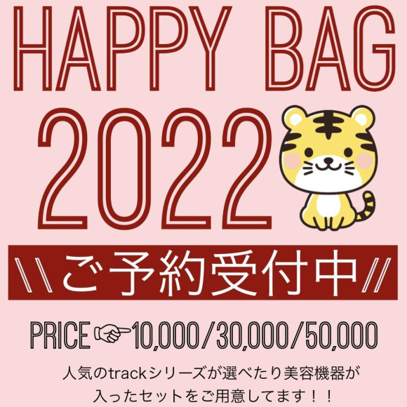 福袋2022
