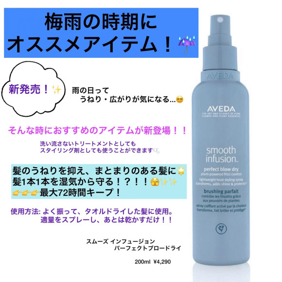雨の日にオススメアイテム新登場！！