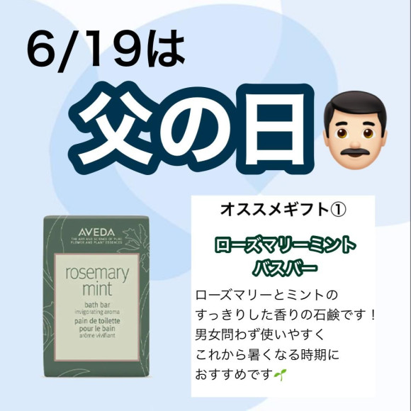 オススメギフト①