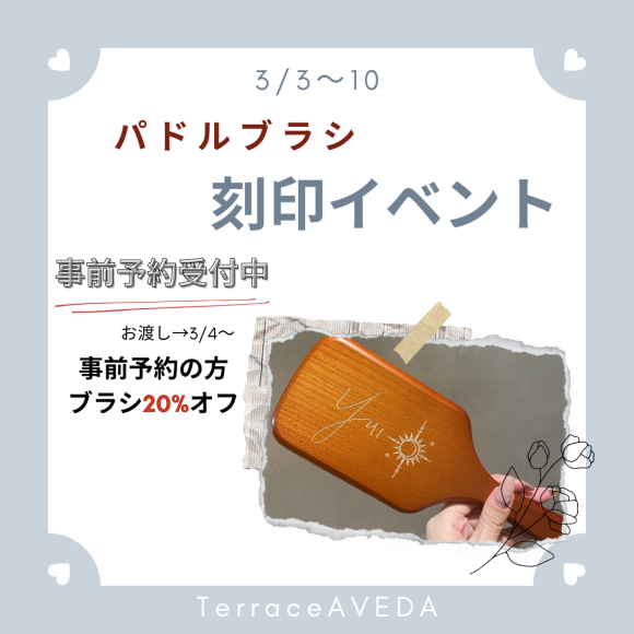 事前予約受付中