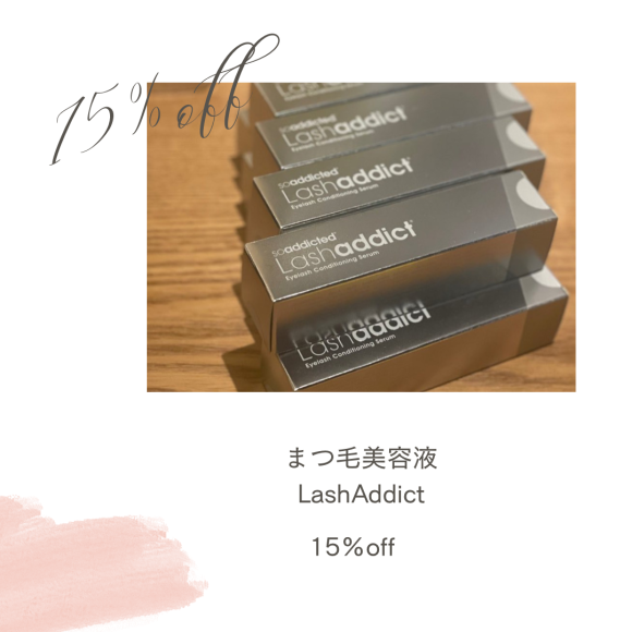 まつげ美容液入荷☆