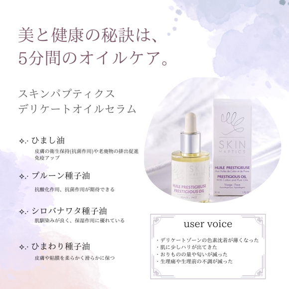 フェムケア