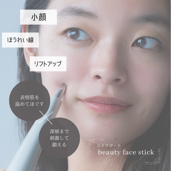ステラボーテ
