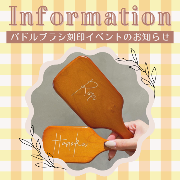 刻印イベント