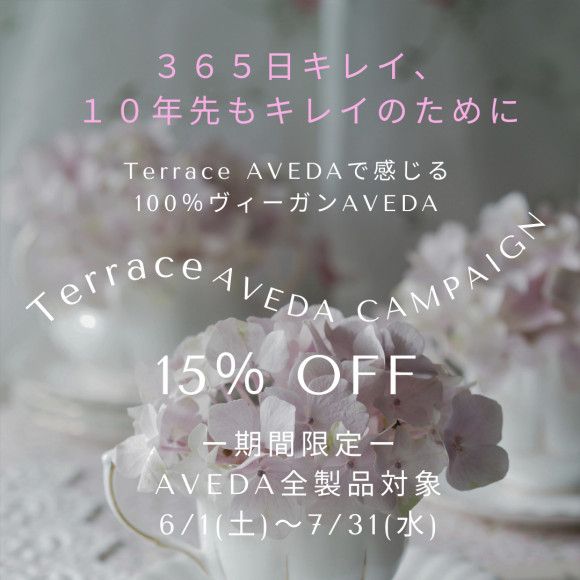 365日キレイをサポート