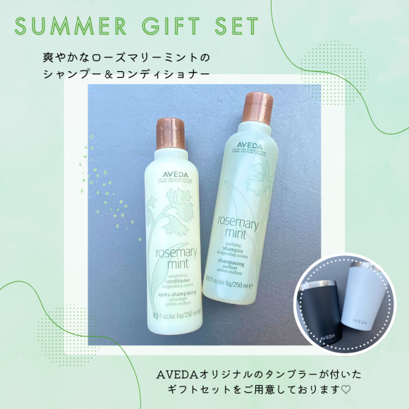 SUMMER GIFT SET