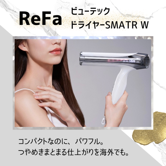 コンパクトドライヤー！
