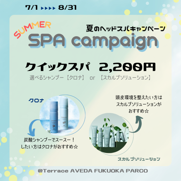 瞬時にリフレッシュ！